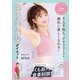 3人子持ち、アラフォーでも劇的に美しくなれる！ 産後美姿勢ダイエット 絶対マネできる2週間プログラムつき（KADOKAWA） [電子書籍]