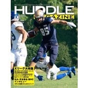 HUDDLE magazine（ハドルマガジン） 2021年10月号（ハドル） [電子書籍]