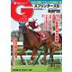 週刊Gallop（ギャロップ） 2021年10月3日号（サンケイスポーツ） [電子書籍]