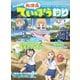 別冊つり人シリーズ 「はじめよう！放課後ていぼう釣り」（つり人社） [電子書籍]