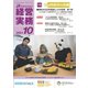 農業協同組合経営実務 10月号（全国共同出版） [電子書籍]