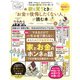 100％ムックシリーズ 家を買うときに「お金で後悔したくない人」が読む本（晋遊舎） [電子書籍]
