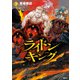 ライドンキング（7）（講談社） [電子書籍]