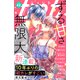 comic tint vol.42（講談社） [電子書籍]