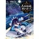 人外姫様、始めました ～Free Life Fantasy Online～（5）（講談社） [電子書籍]