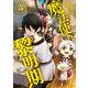 魔法使い黎明期（4）（講談社） [電子書籍]