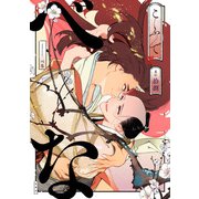 べな 分冊版 ： 18（双葉社） [電子書籍]