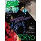 2021-2022 A/W gap PRESS vol.161 TOKYO（TOブックス） [電子書籍]
