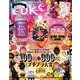 LDK （エル・ディー・ケー） 2021年 11月号（晋遊舎） [電子書籍]