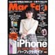 Mac Fan（マックファン） 2021年11月号（マイナビ出版） [電子書籍]