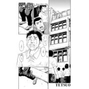 髑髏は闇夜に動き出す フォースシーズン【連載版】第1話「日記」（少年画報社） [電子書籍]