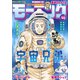 モーニング 2021年44号 （2021年9月30日発売）（講談社） [電子書籍]