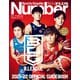 Number PLUS B.LEAGUE 2021-22 OFFICIAL GUIDEBOOK Bリーグ2021-22 公式ガイドブック （Sports Graphic Number PLUS（スポーツ・グラフィック ナンバープラス））（文藝春秋） [電子書籍]