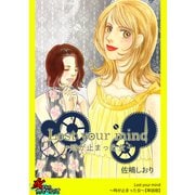 Lost your mind～時が止まった女～【単話版】（笠倉出版社） [電子書籍]
