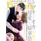 comic Berry's vol.125（スターツ出版） [電子書籍]