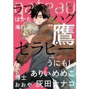 gateau （ガトー） 2021年11月号 ver.A（一迅社） [電子書籍]