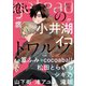 gateau （ガトー） 2021年11月号 ver.B（一迅社） [電子書籍]