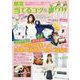 懸賞 当てるコツ＆裏ワザ100 Vol.5（白夜書房） [電子書籍]