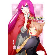 ヘタレオオカミと毒舌赤ずきん 第1話（A-WAGON） [電子書籍]