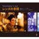 filmmaker's eye レンズの言語：映画のシーンに学ぶ画作りとストーリーの語り方（ボーンデジタル） [電子書籍]