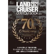 LAND CRUISER CUSTOM BOOK 2021（文友舎） [電子書籍]