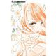 どうしようもない僕とキスしよう 5（小学館） [電子書籍]