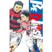 BE BLUES！～青になれ～ 45（小学館） [電子書籍]