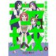 茨城ごじゃっぺカルテット 3（小学館） [電子書籍]