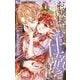 お嬢様はお仕置きが好き 5（小学館） [電子書籍]