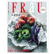 FRaU SDGs MOOK FOOD 「おいしい」の未来。（講談社） [電子書籍]