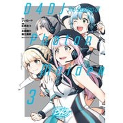 D4DJ-The Starting of Photon Maiden-（3）（講談社） [電子書籍]