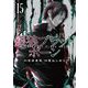 銀狼ブラッドボーン 15（小学館） [電子書籍]