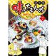 味いちもんめ 継ぎ味 7（小学館） [電子書籍]