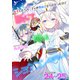 転生したらパーティが男の子だらけだったけど断じて俺はショタコンじゃない！ 第24話～第25話【単話】（キルタイム） [電子書籍]