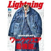 Lightning 2021年11月号 Vol.331（ヘリテージ） [電子書籍]