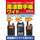 周波数手帳ワイド2021-2022（三才ブックス） [電子書籍]