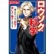 まんがで名作 ロウソクの科学（KADOKAWA） [電子書籍]