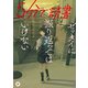 5分で読書 ゼッタイに振り返ってはいけない（KADOKAWA） [電子書籍]