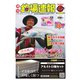 週刊 釣場速報 関西版 2021/10/08号（名光通信社） [電子書籍]