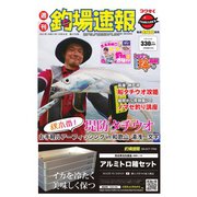 週刊 釣場速報 関西版 2021/10/08号（名光通信社） [電子書籍]