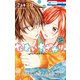 なまいきざかり。（22）（白泉社） [電子書籍]