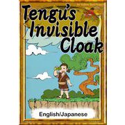 Tengu's Invisible Cloak 【English/Japanese versions】（YellowBirdProject） [電子書籍]