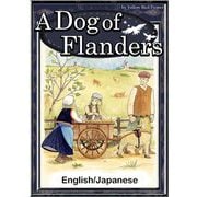 A Dog of Flanders 【English/Japanese versions】（YellowBirdProject） [電子書籍]