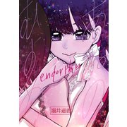 あねのむすめエンドルフィン（ライトリーズン） [電子書籍]