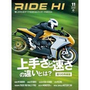 RIDE HI No.7（2021年11月号）（monsterdive inc.） [電子書籍]