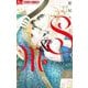 S＆M～sweet marriage～ 9（小学館） [電子書籍]