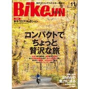 BikeJIN/培倶人 2021年11月号 Vol.225（実業之日本社） [電子書籍]