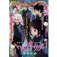 ジャンプSQ. 2021年11月号（集英社） [電子書籍]