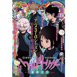 ヨドバシ Com ジャンプsq 21年11月号 集英社 電子書籍 通販 全品無料配達