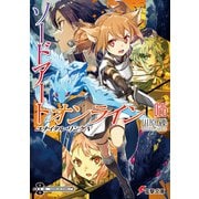 ソードアート・オンライン26 ユナイタル・リングV（KADOKAWA） [電子書籍]